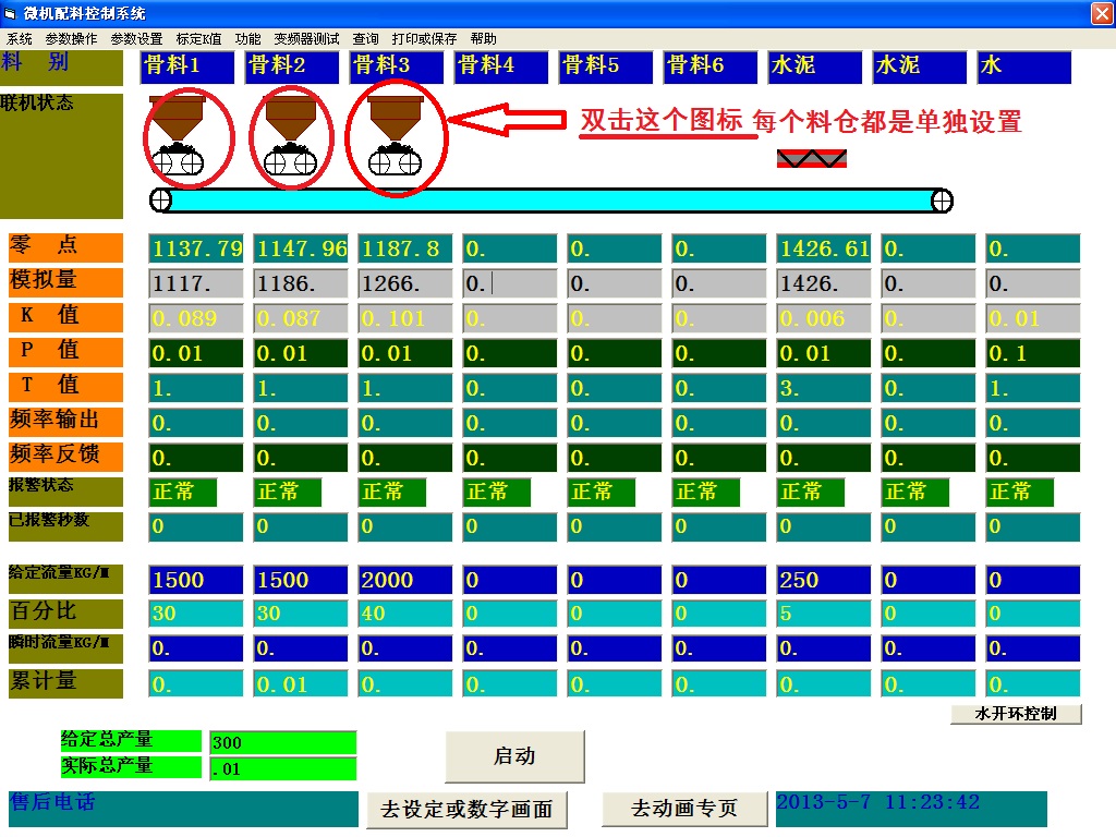 穩定土攪拌站轉速不穩解決方案